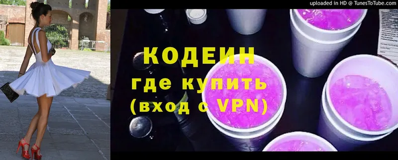 Codein напиток Lean (лин)  гидра вход  Бугульма 